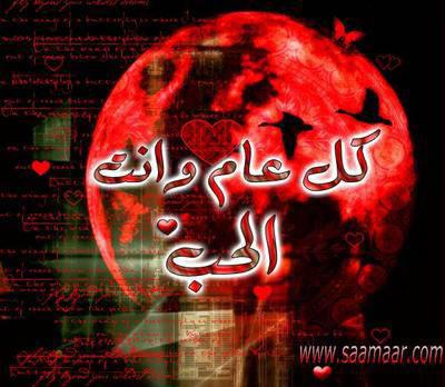 kolo 3ame wa anta hobe